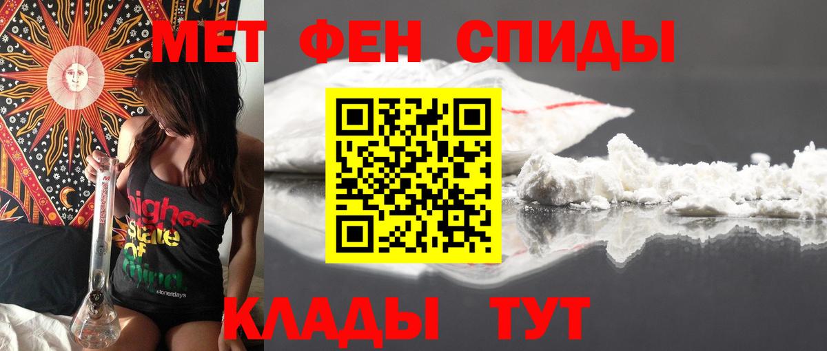 Амфетамин Розовый Туймазы