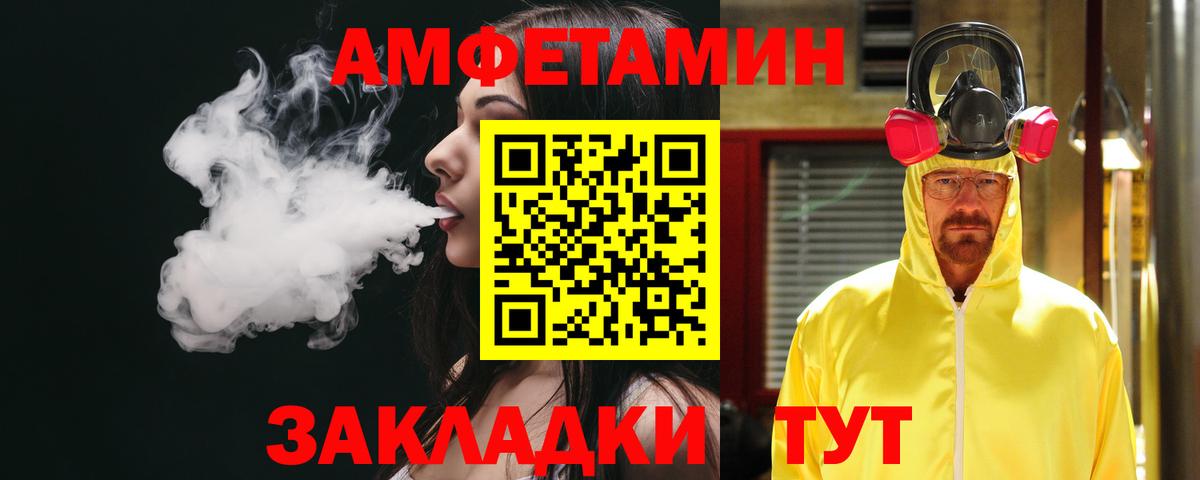 Туймазы  АМФ  Вход с VPN  АМФЕТАМИН VHQ 