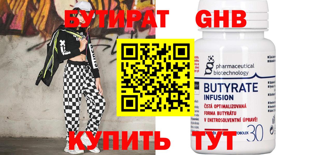 Туймазы  БУТИРАТ оксана  Вход с VPN 