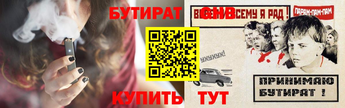 Бутират BDO Туймазы
