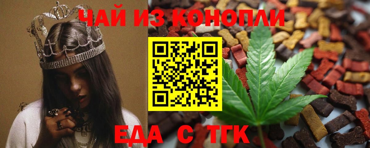 Печенье с ТГК марихуана  Вход с VPN  Туймазы 