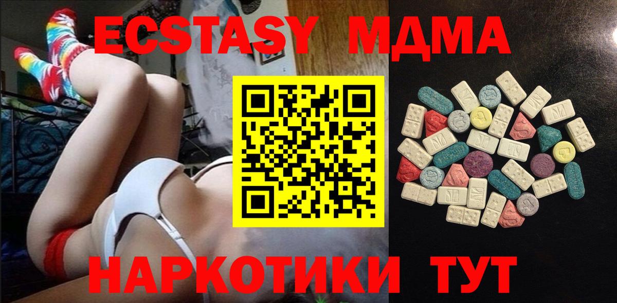 ЭКСТАЗИ ешки  Вход с VPN  Ecstasy  Туймазы 
