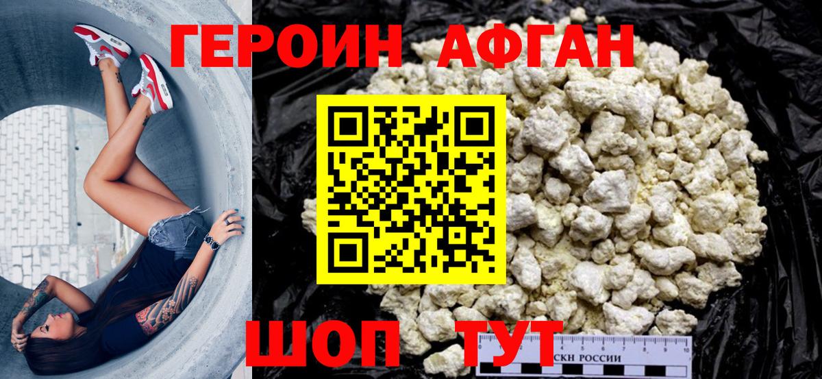 Туймазы  ГЕРОИН Афган  ГЕРОИН  Вход с VPN 