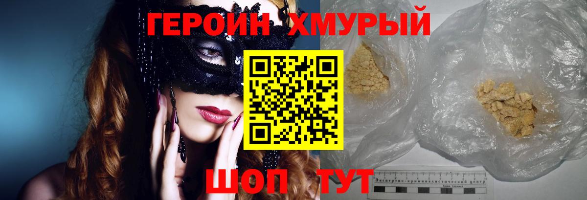 ГЕРОИН белый Туймазы