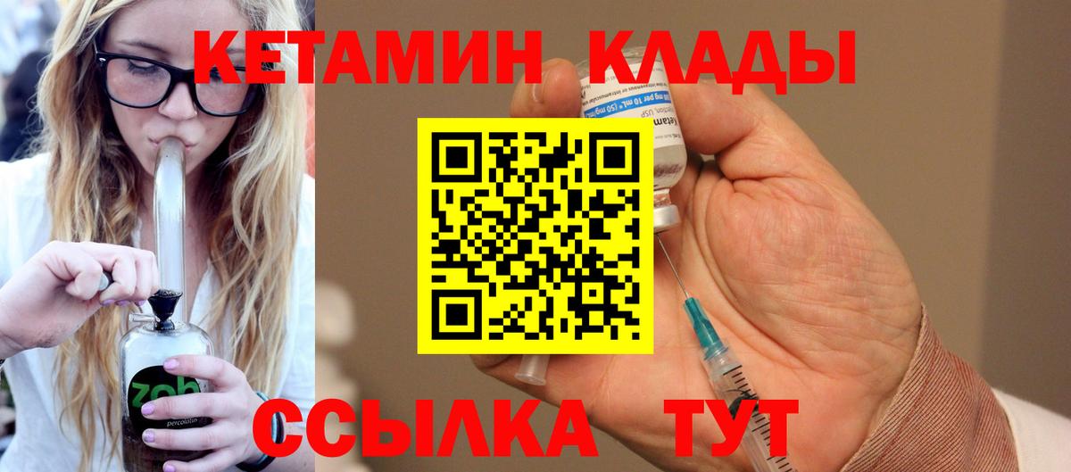 КЕТАМИН ketamine  КЕТАМИН VHQ  Вход с VPN  Туймазы 