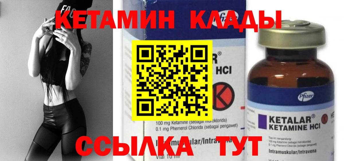 Кетамин VHQ Туймазы