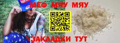 мяу мяу мука Рыбинск