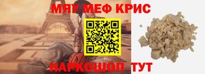 мяу мяу мука Рыбинск