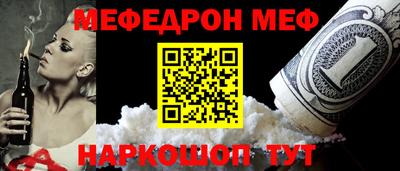 мяу мяу мука Рыбинск