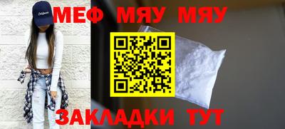 мяу мяу мука Рыбинск