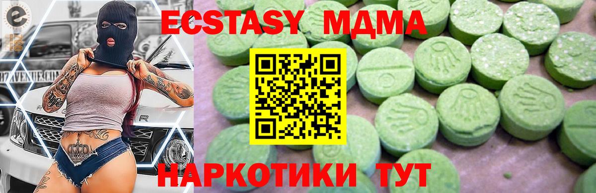 MDMA  MDMA Molly  Туймазы  Вход с VPN  MDMA кристаллы 