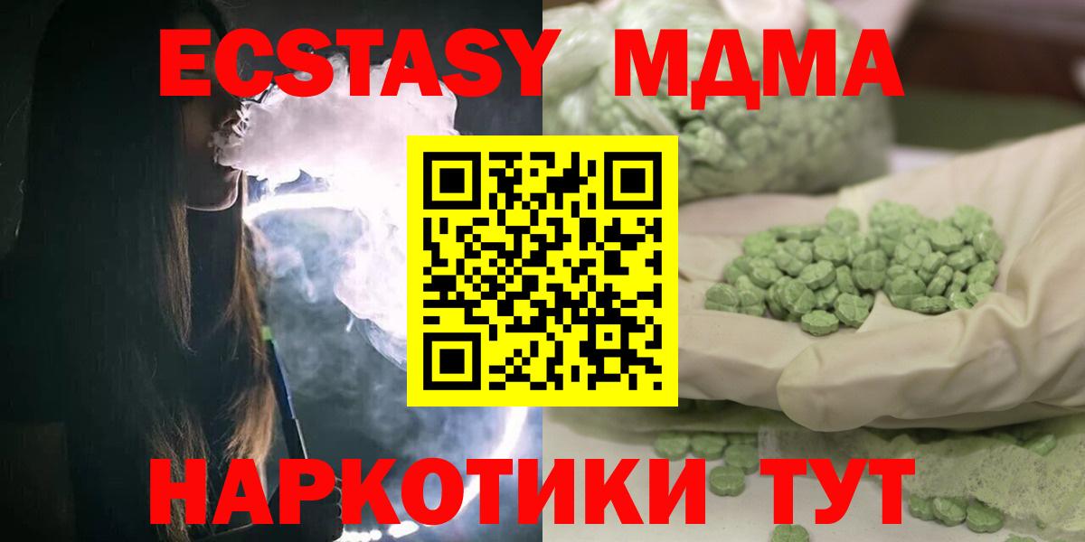 MDMA молли Туймазы