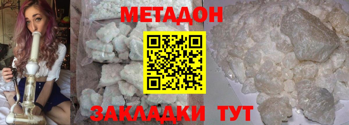 МЕТАДОН VHQ  Метадон белоснежный  Вход с VPN  Туймазы 