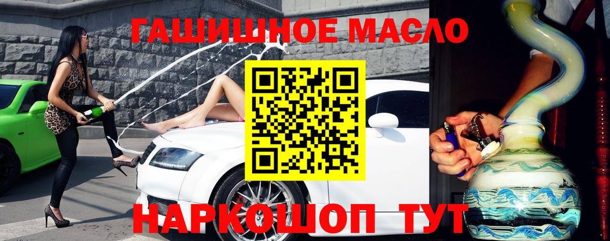 Дистиллят ТГК гашишное масло Туймазы