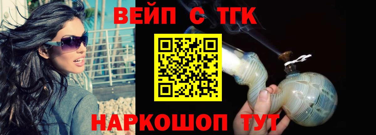 ТГК вейп  Вход с VPN  Туймазы 